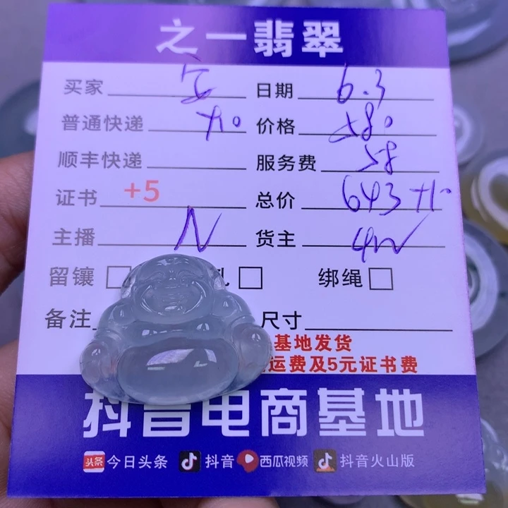 翡翠未镶嵌颈饰安****人