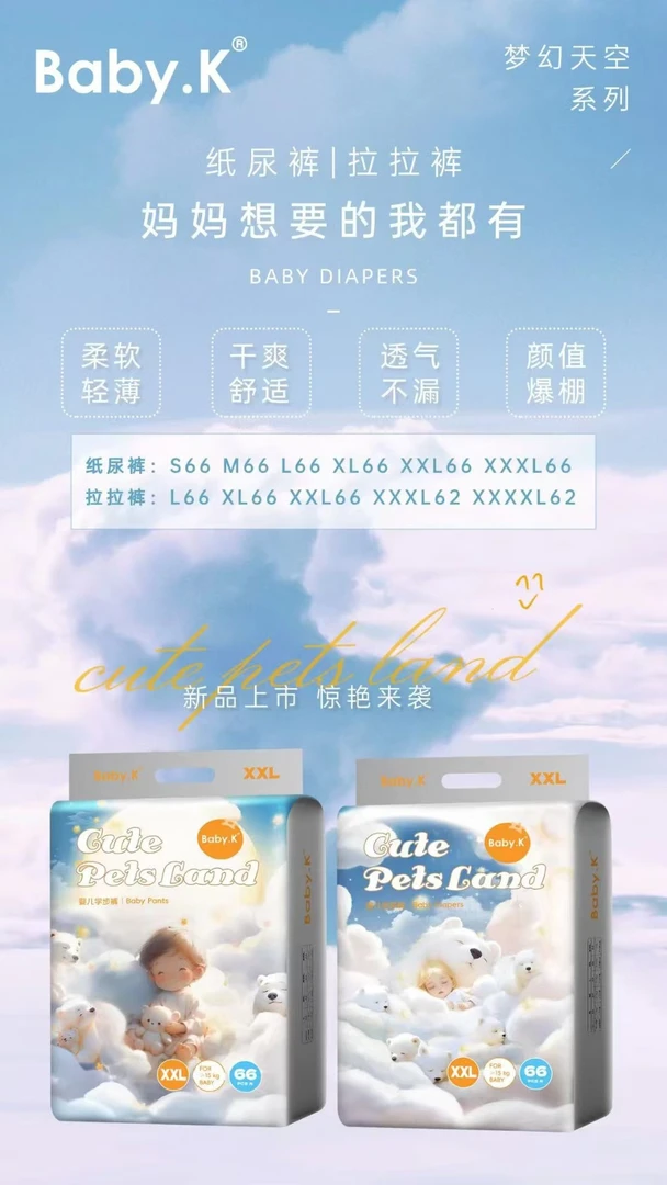 透气尿片≤5kg新生儿62纸尿裤婴幼儿3XL棉柔拉拉裤干爽超柔