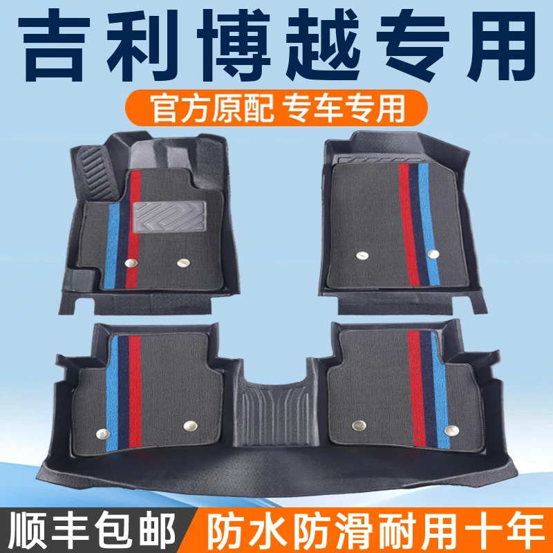 吉利博越cool脚垫TPE全包围博越X/pro/L汽车用品配件改装件专用于