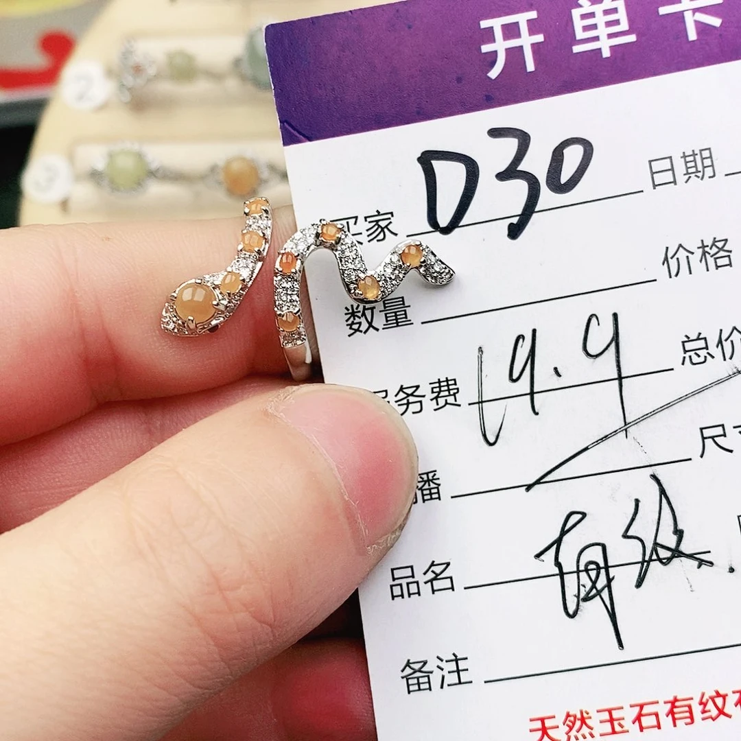 未镶嵌戒指翡翠11111111111