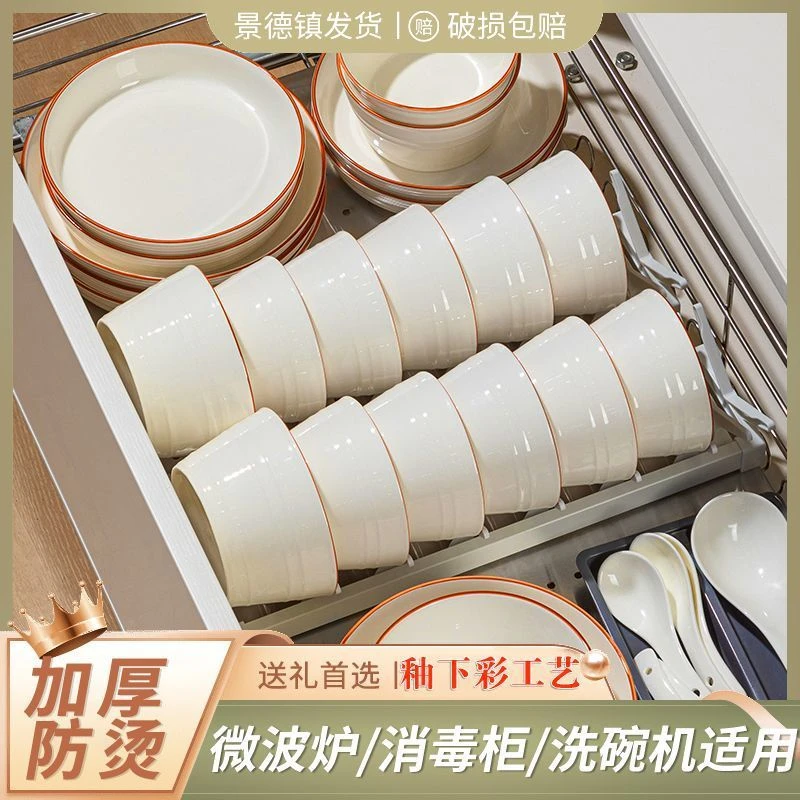 【4人食套装】景德镇陶瓷餐具套组高颜值家用碗盘餐具高档乔迁送礼