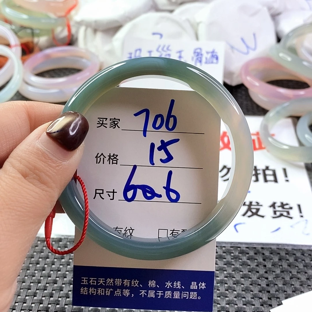 手镯玛瑙/玉髓未镶嵌706