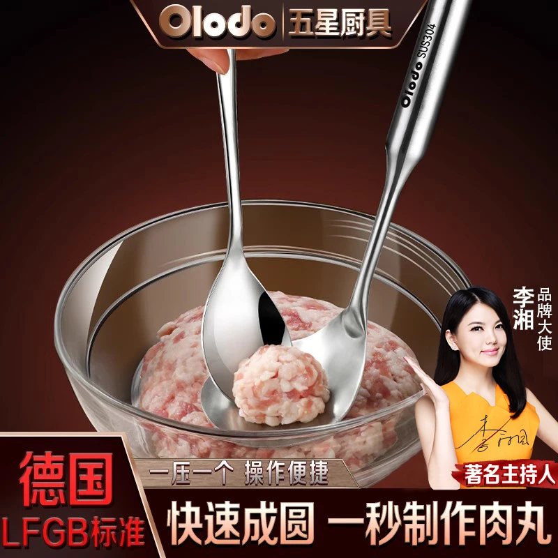 肉丸子制作器挤压丸子带洞挖勺圆形神器家用丸子勺炸丸子丸子器
