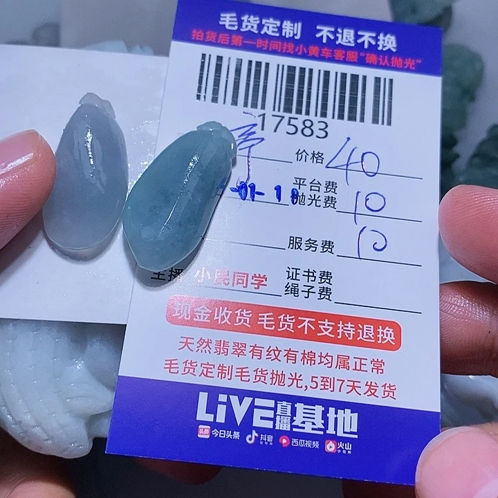 定制翡翠未镶嵌亭