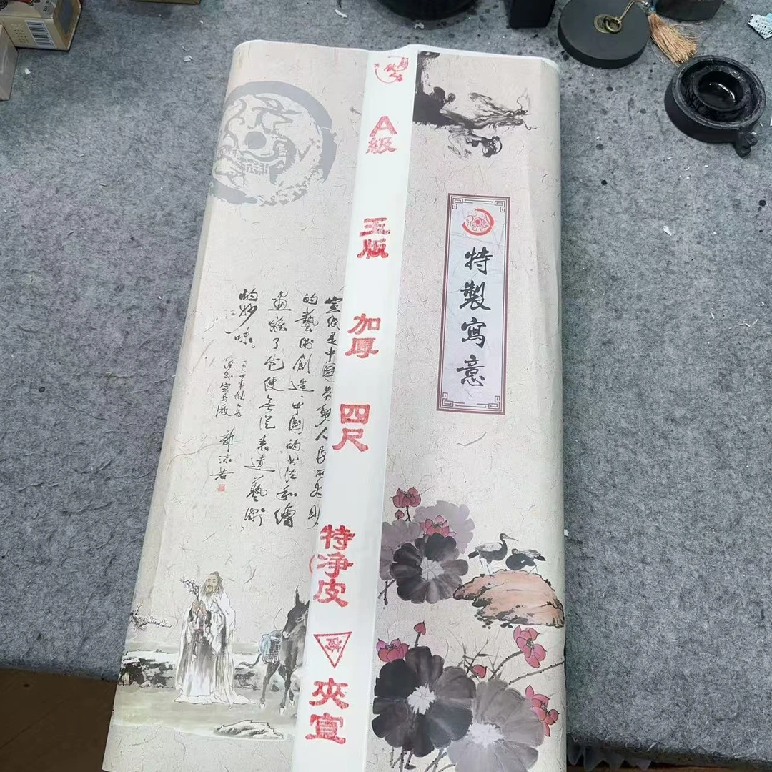 四尺夹宣 加厚双宣 国画书法练习纸国画书法练习纸生宣