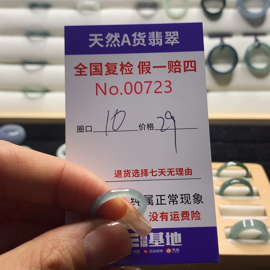 翡翠戒指未镶嵌天然翡翠