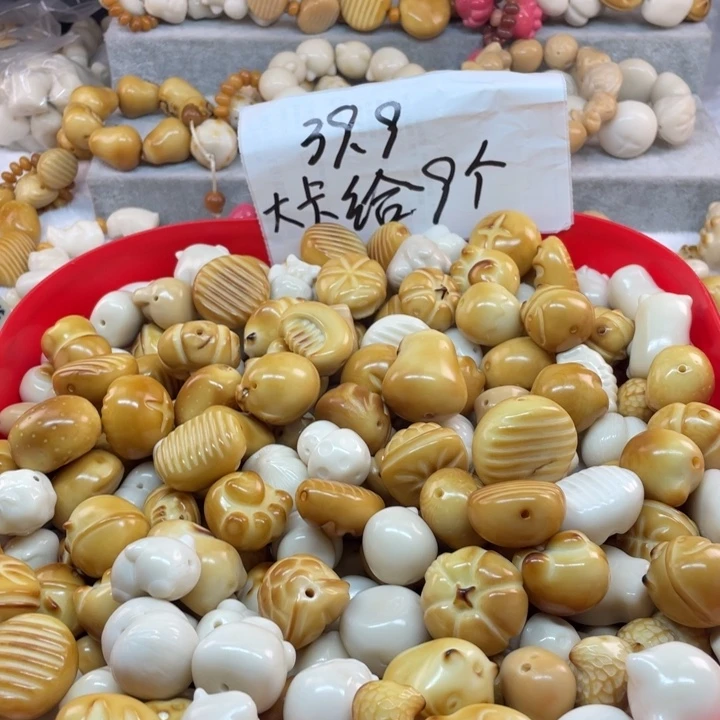 菩提根/象牙果吊坠微瑕象牙果大卡四颗两单关注➕牌宠一