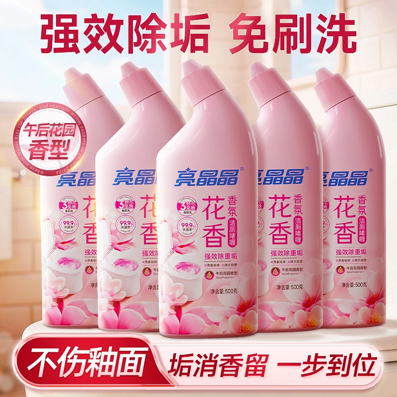 亮晶晶花香洁厕啫喱香氛强效清洁垢消香留不伤釉面