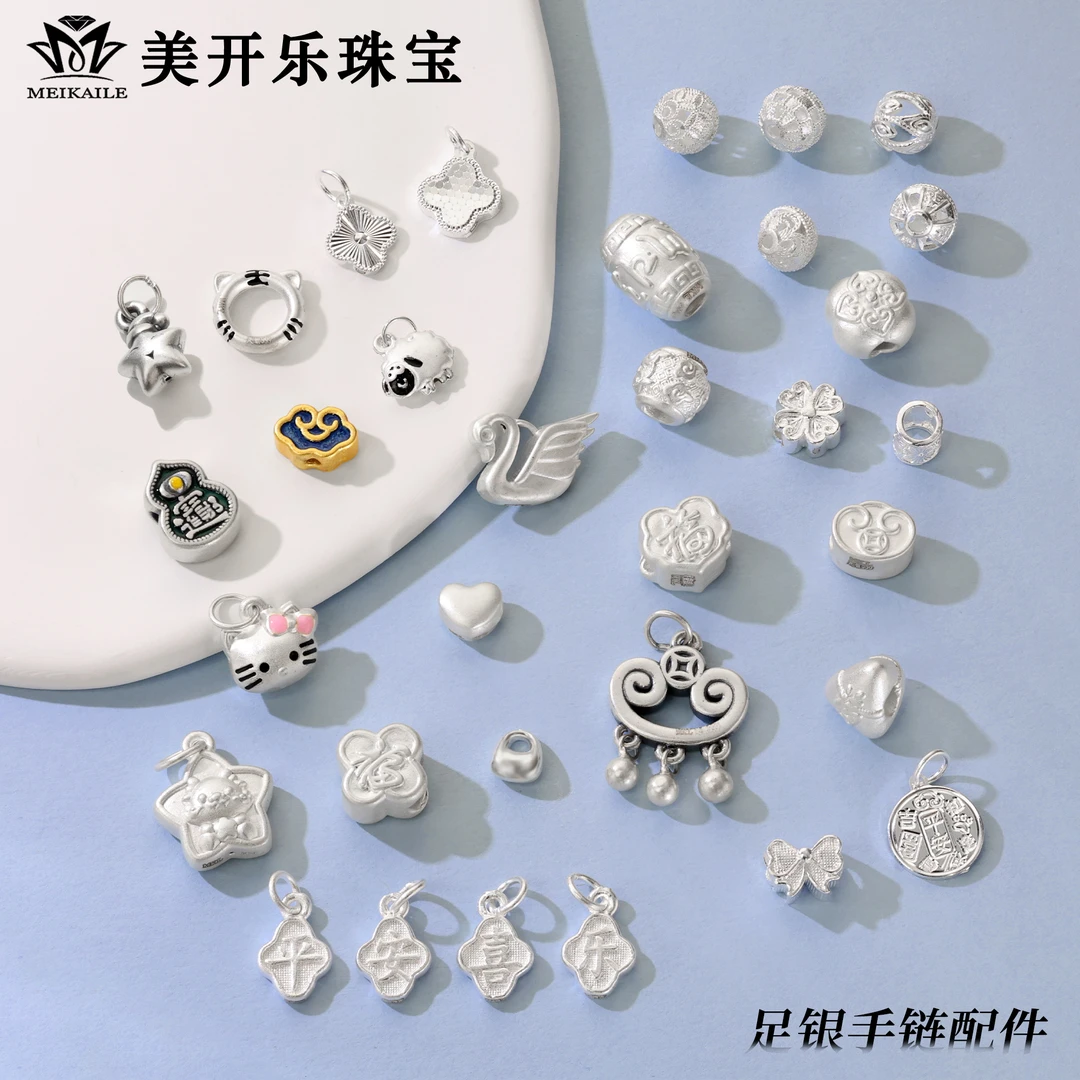 足银银制品 足银配件美开乐配件手链编织顶珠高级百搭配件DIY编绳