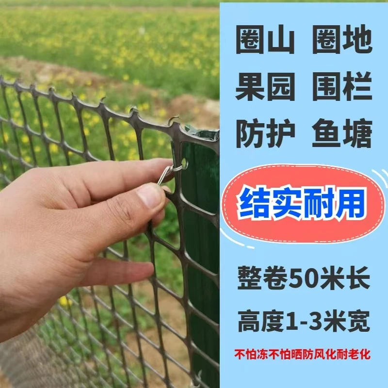 1.5/1.7/1.9毫米厚圈地果园鱼塘围栏