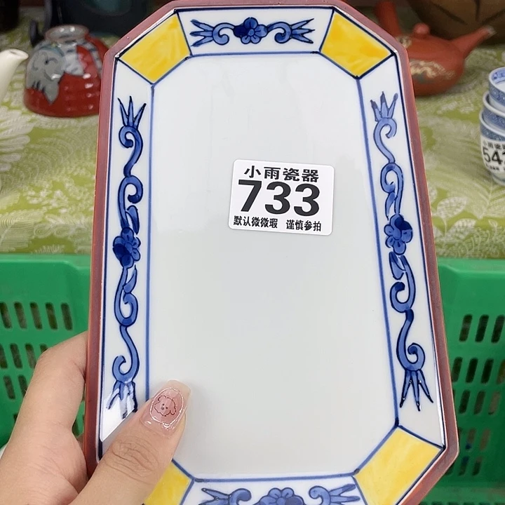 19.9包邮瓷器微瑕