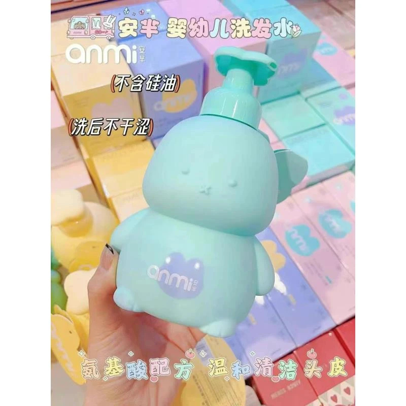 AM006安芈山茶油净澈儿童嫩肤沐浴露