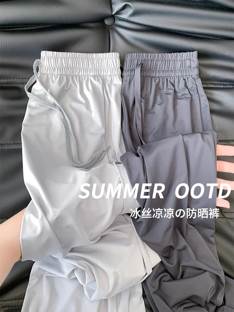 大码300斤冰丝防晒裤女夏季薄2025新款垂感休闲凉凉裤防蚊阔腿裤