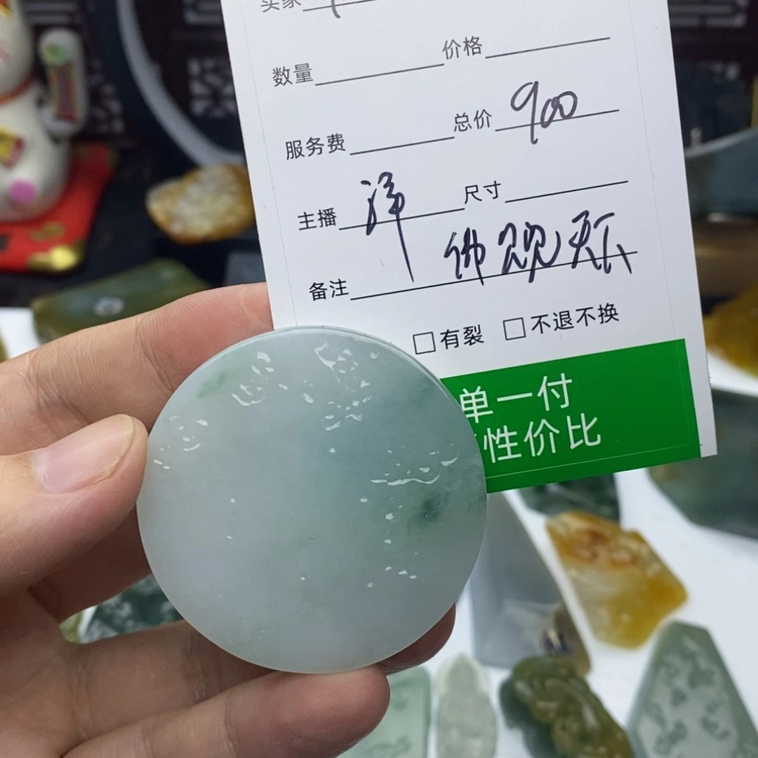用***习定制翡翠未镶嵌58857588567