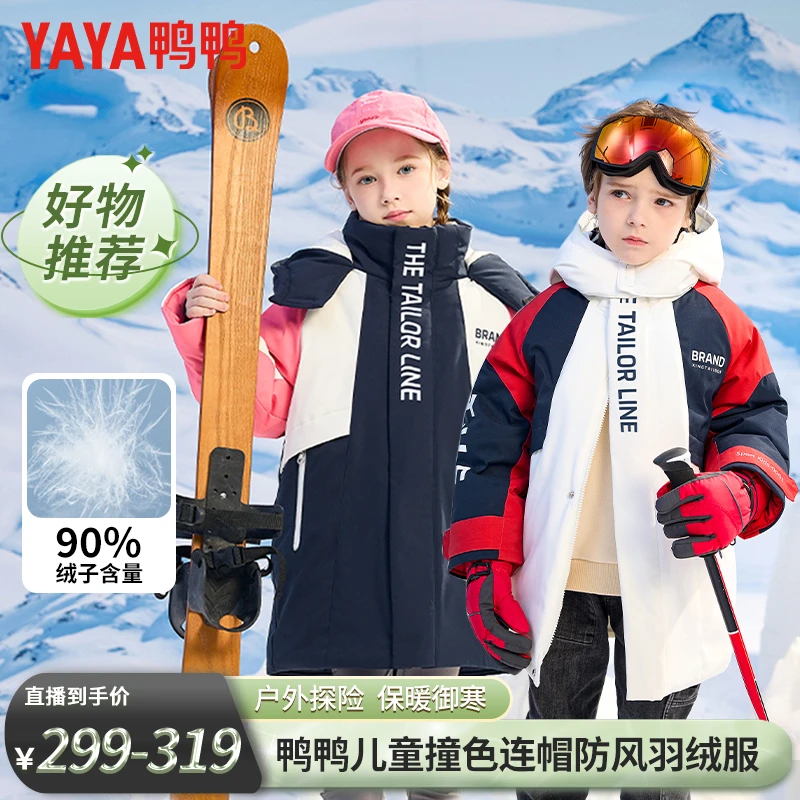 鸭鸭儿童中长款百搭时尚男女童加厚羽绒服YE4B807933F
