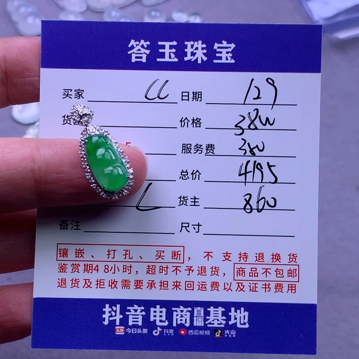 18K金镶嵌挂件翡翠C*?