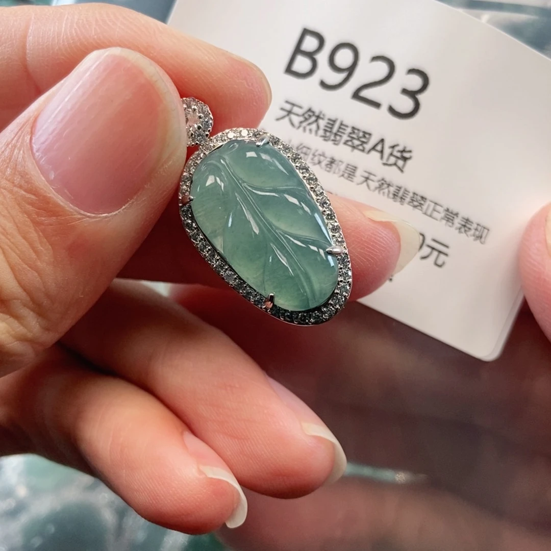 【闪购商品】翡翠吊坠(不含链)未镶嵌