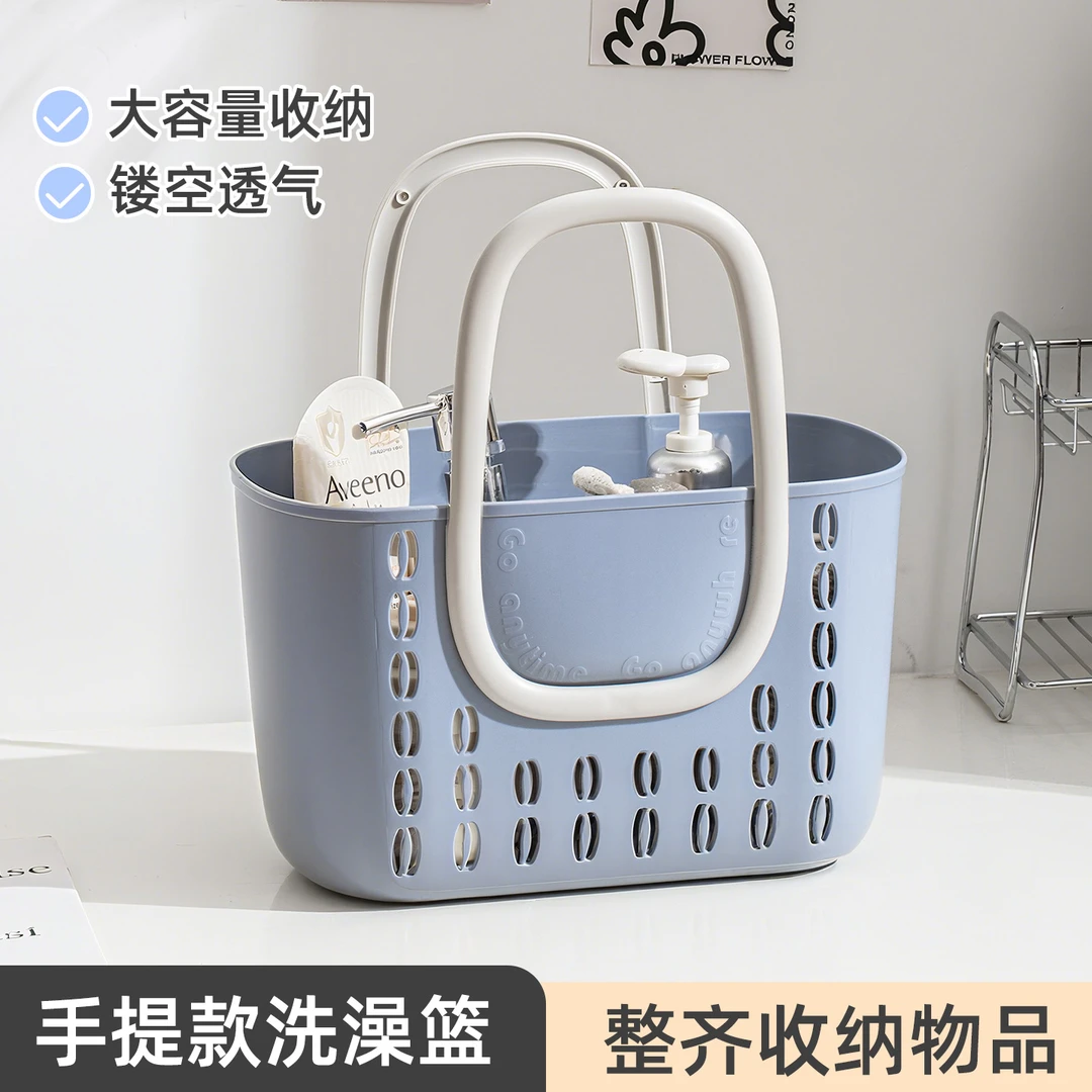 洗澡提篮手提浴筐浴室洗漱用品置物篮收纳筐学生宿舍塑料洗浴篮子