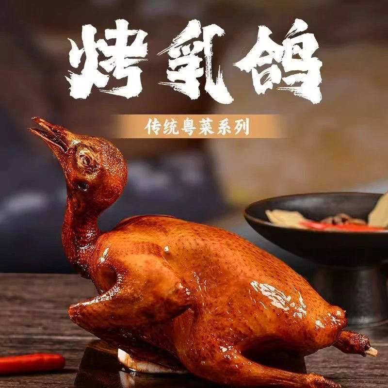 正宗烤乳鸽脆皮地方特色美食