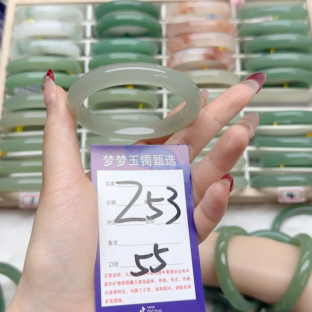 石英质玉手镯未镶嵌锁*