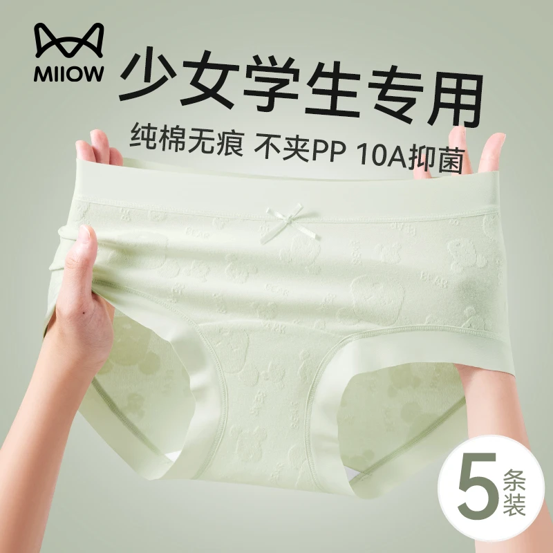 猫人少女小熊内裤学生纯棉抗菌透气无痕初中生女大童中腰三角短裤