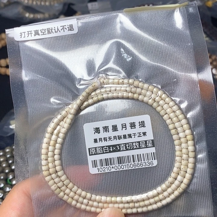 星月菩提吊坠43左右 10210