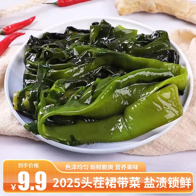 2025年头茬盐渍裙带菜（整颗）带箱5斤