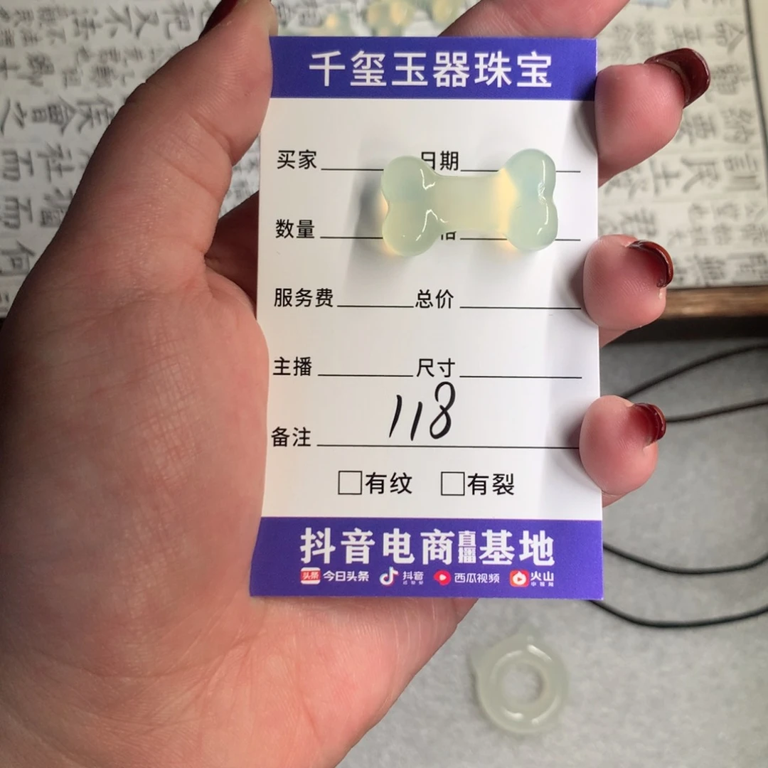 蛇纹石玉颈饰未镶嵌