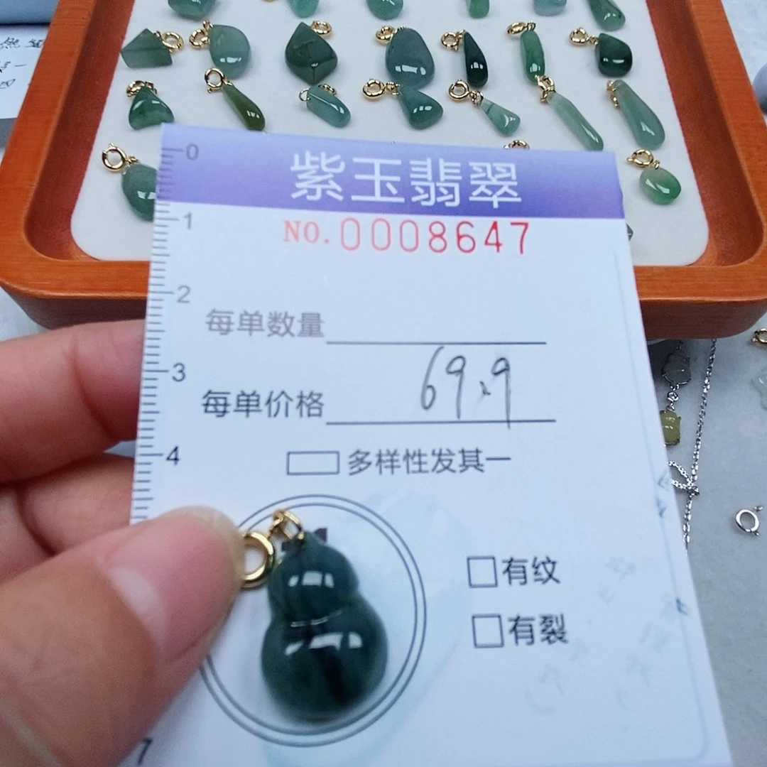颈饰未镶嵌翡翠飘花葫芦