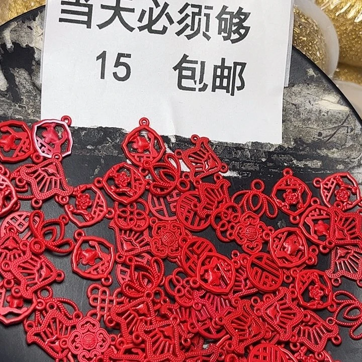 非金属混红色合金吊片50g