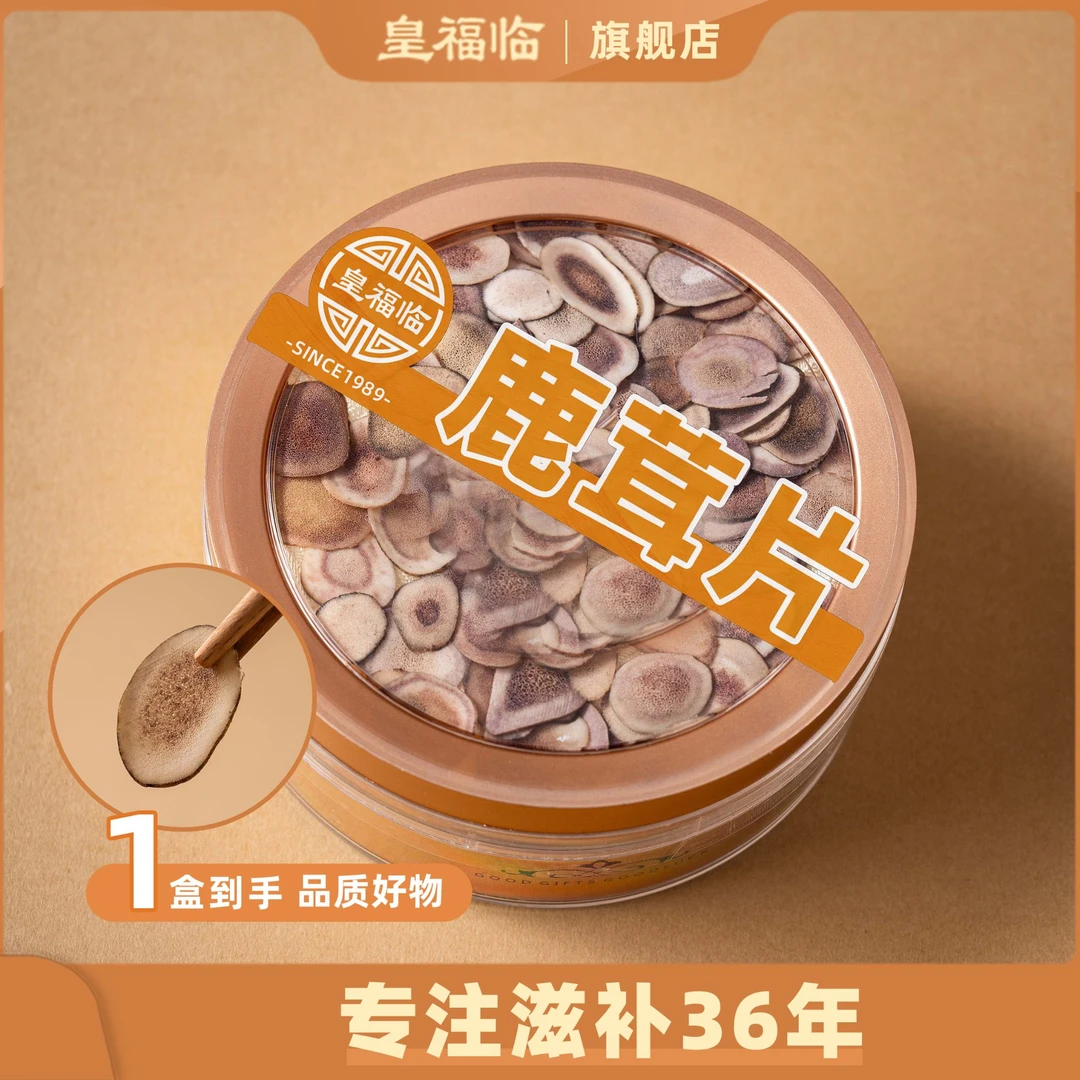 皇福临正宗鹿茸片小骨片干货12g