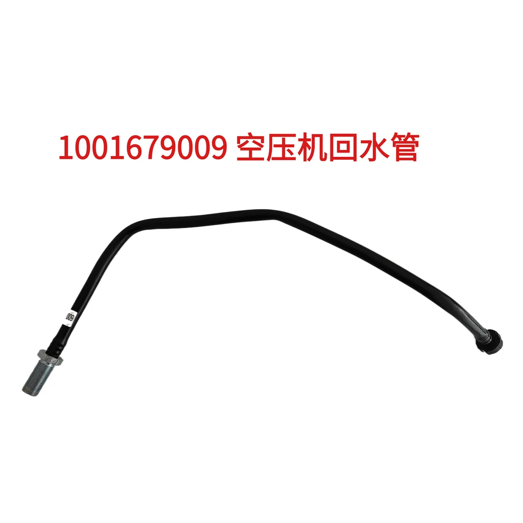 潍柴1001679009气泵回水管 9009  适配于WP10H发动机
