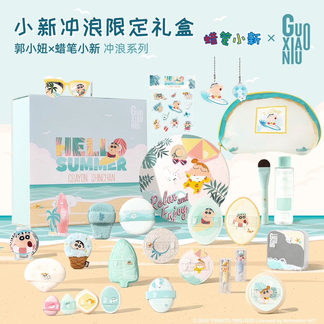 GUOXIAONIU/郭小妞蜡笔小新冲浪系列粉扑超软服帖定妆干湿两用