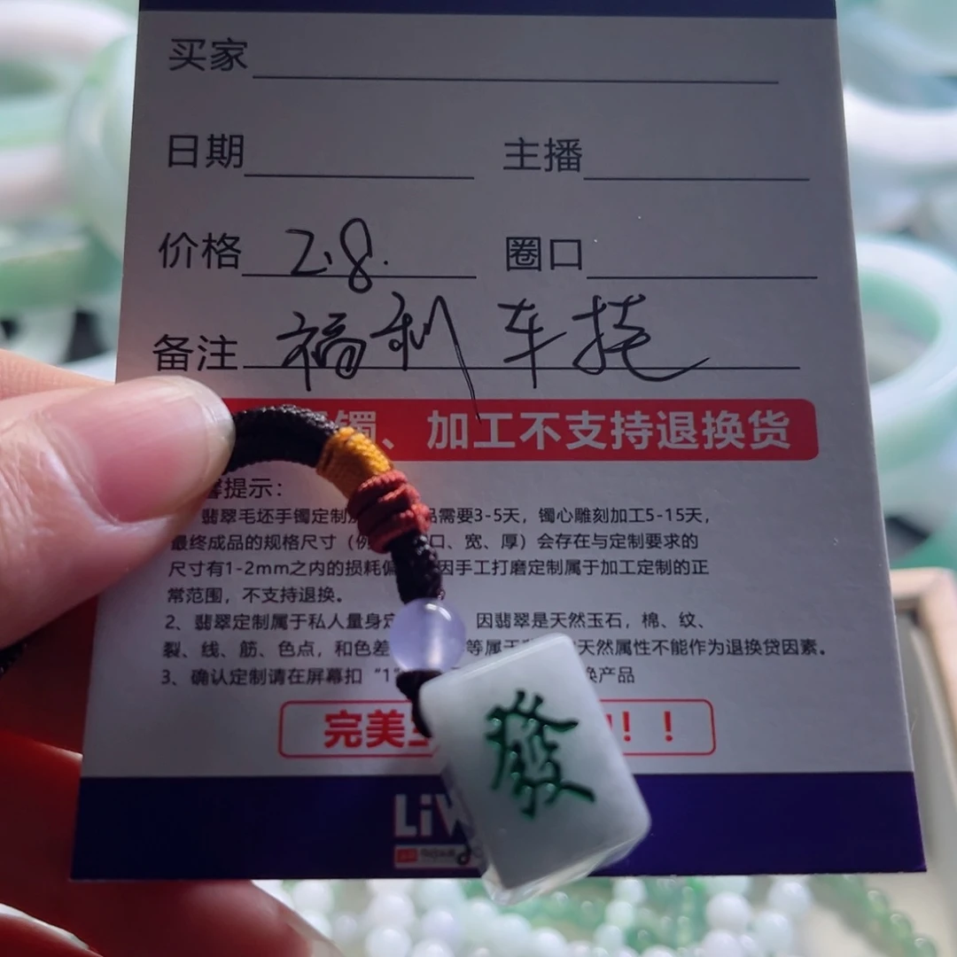 平***7翡翠未镶嵌吊坠(不含链)车挂