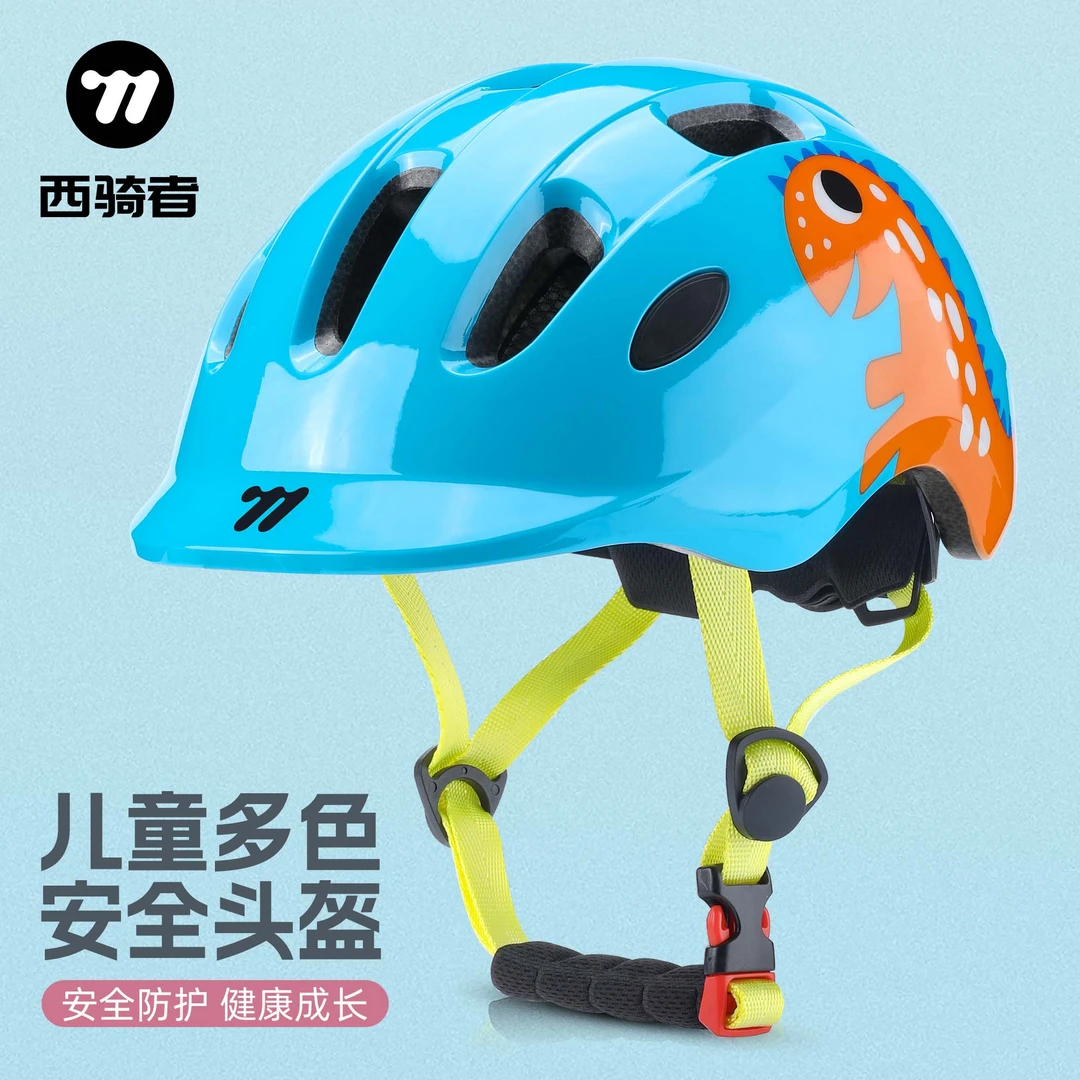 西骑者儿童头盔滑板平衡车自行车溜冰运动防摔轮滑安全帽骑行装备