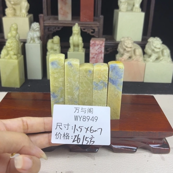 橘***園青田石青田石印章