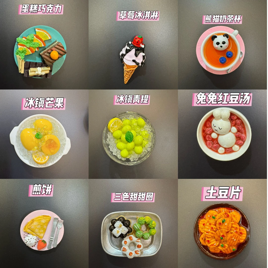 （自选1个）高货树脂仿真创意手绘美食冰箱贴摆件吸附磁铁