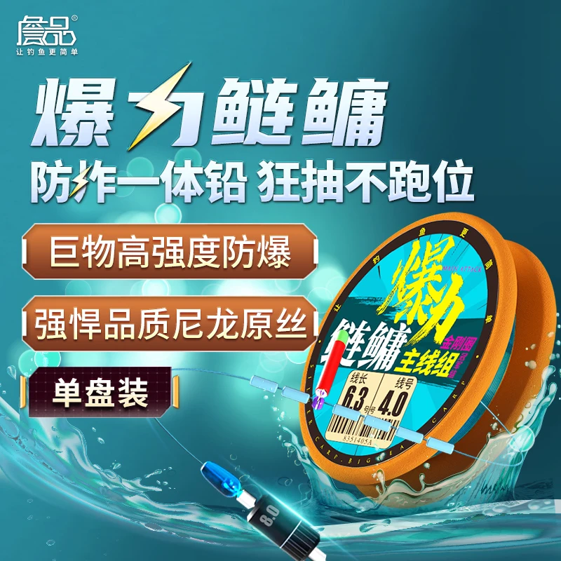 詹品爆力鲢鳙防炸一体铅鲢鳙线组成品全套绑好高灵敏大头花白鲢
