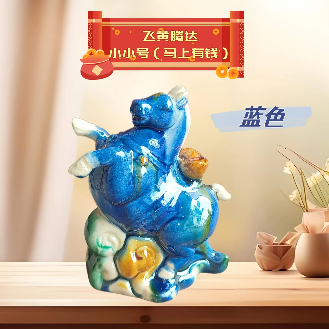 陶瓷马飞黄腾达摆件唐三彩工艺马上有钱礼品客厅书房办公博古摆设