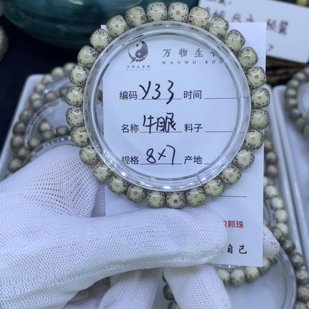 吊坠星月菩提Y牛眼