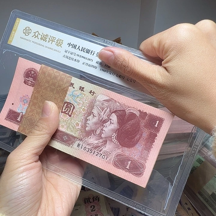 退市人民币一刀如图