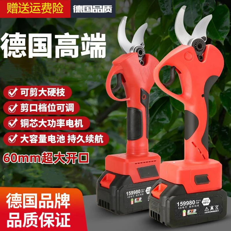 德系精工原装电动修枝剪果树粗枝剪大功率充电剪刀无线锂电剪刀