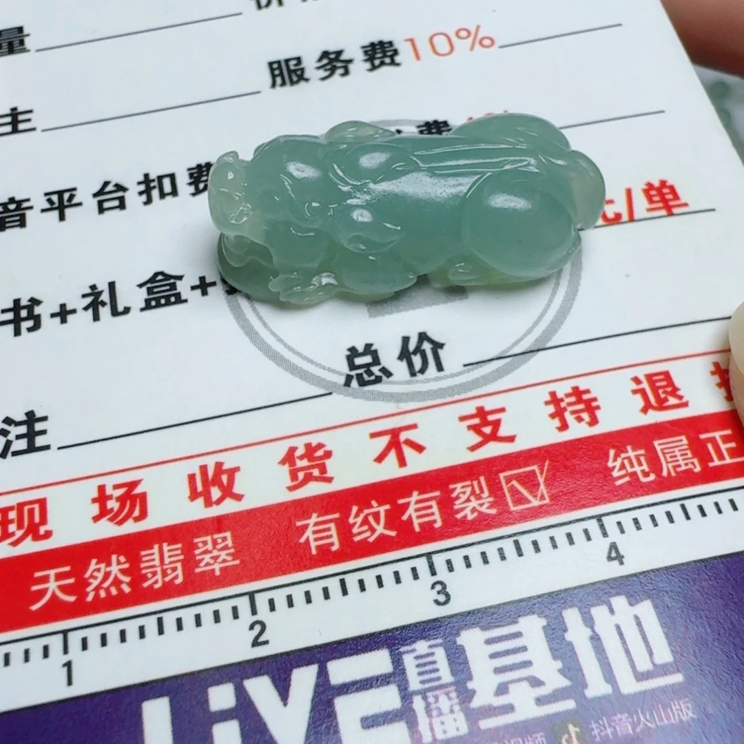 定制翡翠未镶嵌挂件