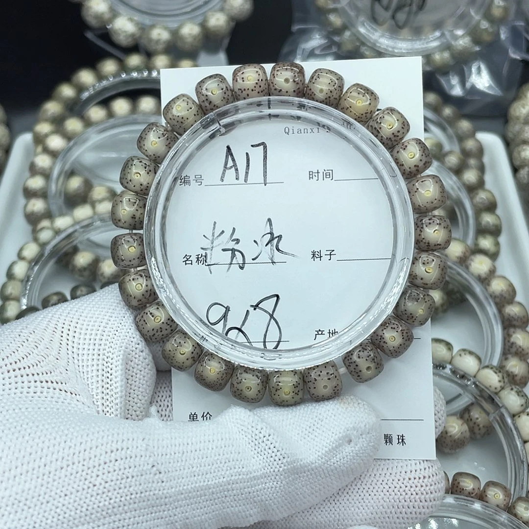 吊坠星月菩提A17粉冰