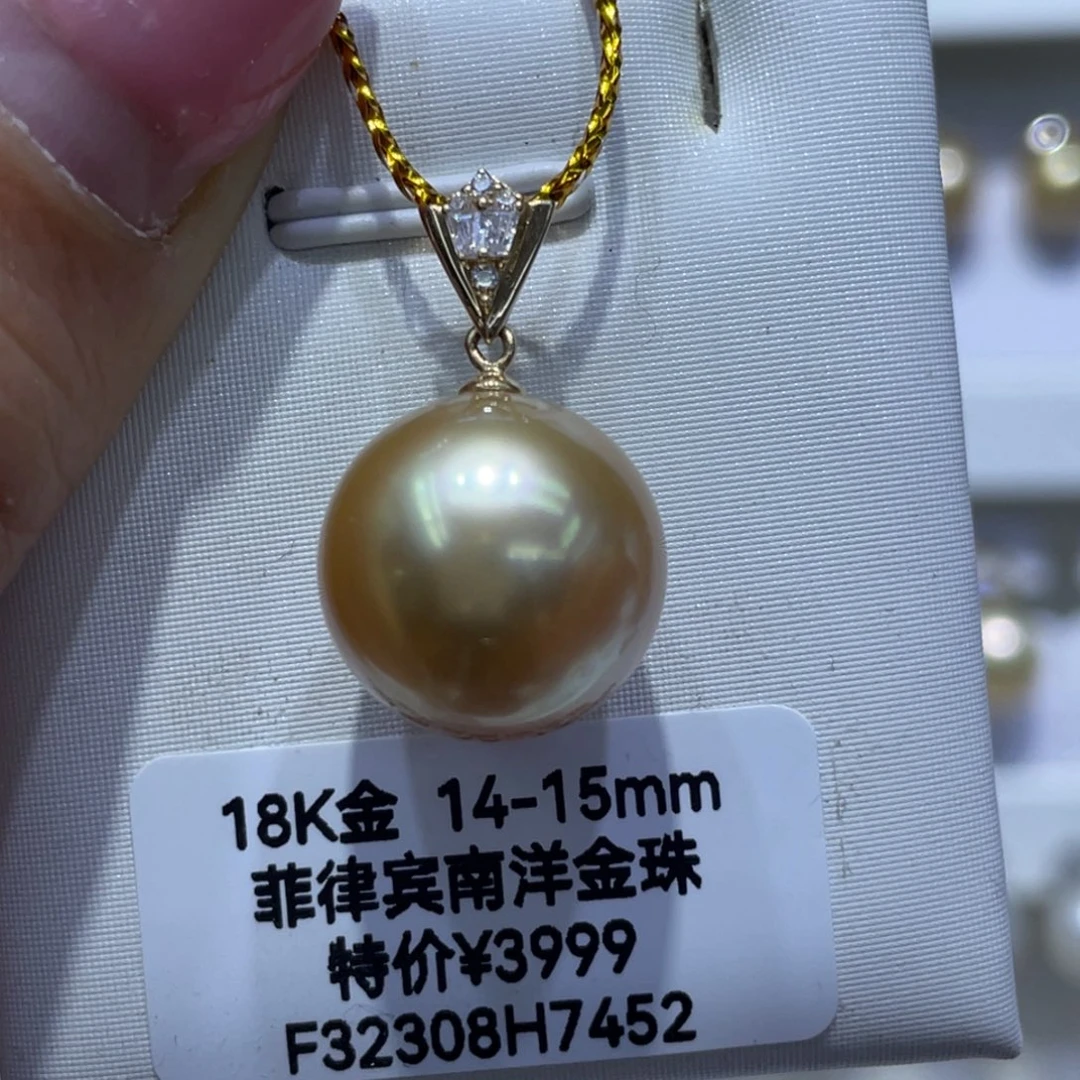 18K金镶嵌海水珍珠吊坠(赠链)14-15 极光炫彩浓金完美无暇