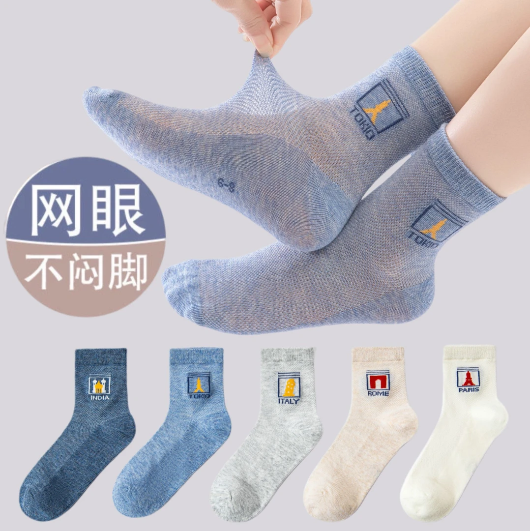 男童袜子夏季薄款儿童中筒袜网眼透气学生春夏中大童男孩轻薄童袜