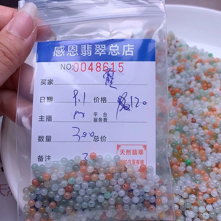 霞***未镶嵌手链翡翠翡翠