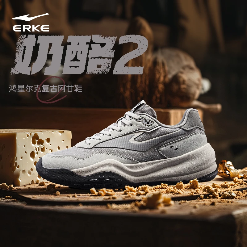 鸿星尔克奶酪2丨2025新款复古阿甘鞋时尚潮酷休闲鞋百搭老爹鞋