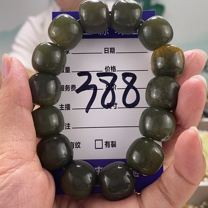 手链未镶嵌透闪石质玉微瑕