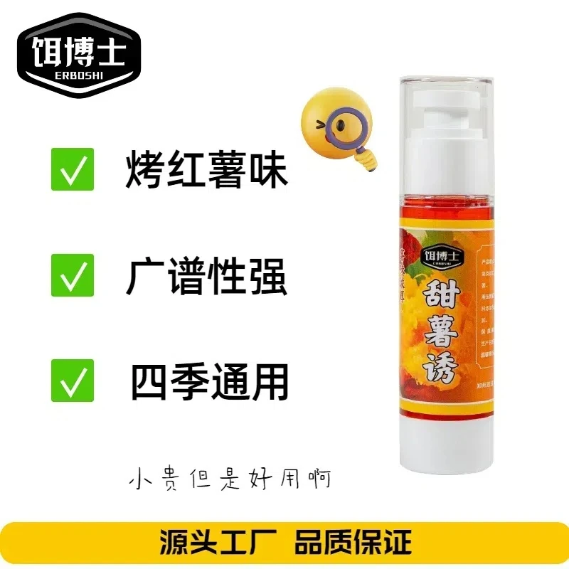 饵博士甜薯诱正钓鲤鱼饵料纯正烤红薯味型高浓缩台钓竞技罗非鲫鱼